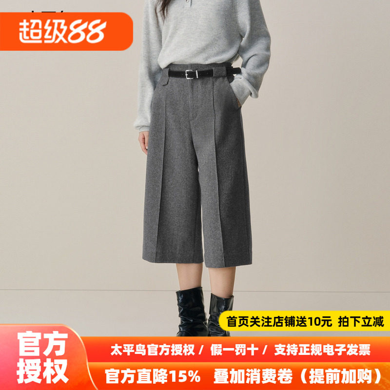 【商场同款】太平鸟2026冬季新款绒感阔腿七分休闲中裤A1GCF4319