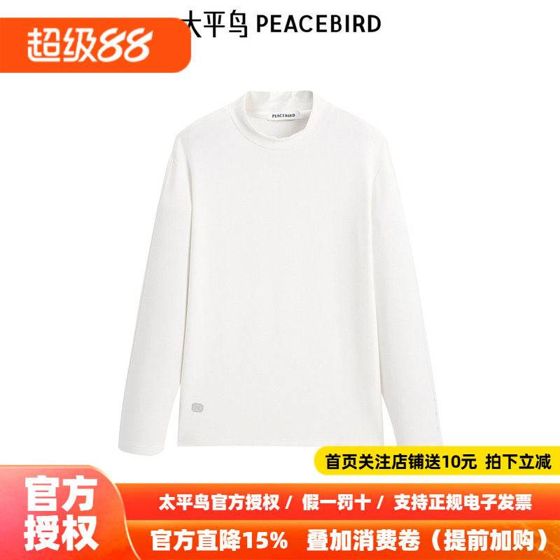 【商场同款】太平鸟男装T恤冬季保暖修身打底衫潮 B1CPE4246