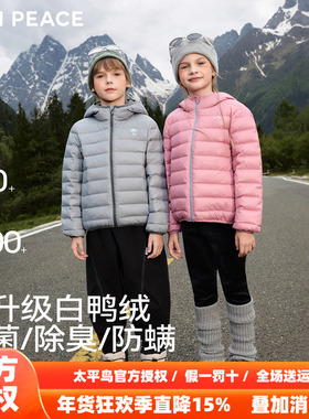 [抑菌防螨]MINIPEACE太平鸟童装儿童排骨轻薄羽绒男童女童三防冬