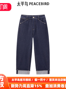太平鸟2026年春季新款翻边阔腿直筒牛仔裤A1HAE4354