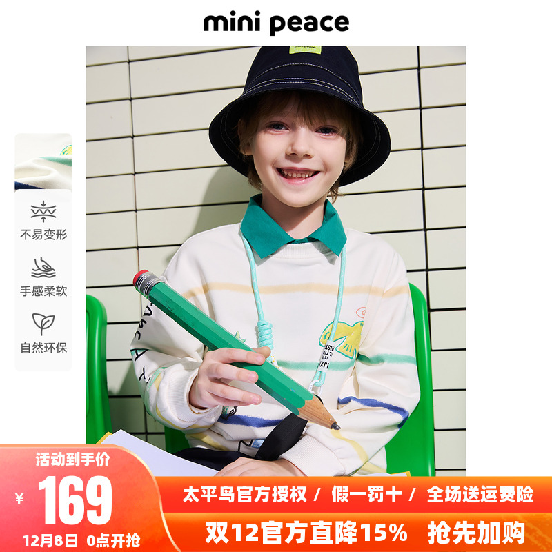 【专柜同款】MINIPEACE太平鸟童装新款男童动物图案套头卫衣25春