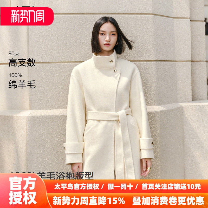 太平鸟甄毛系列浴袍羊毛大衣女26年新款一手长双面呢小个子友好