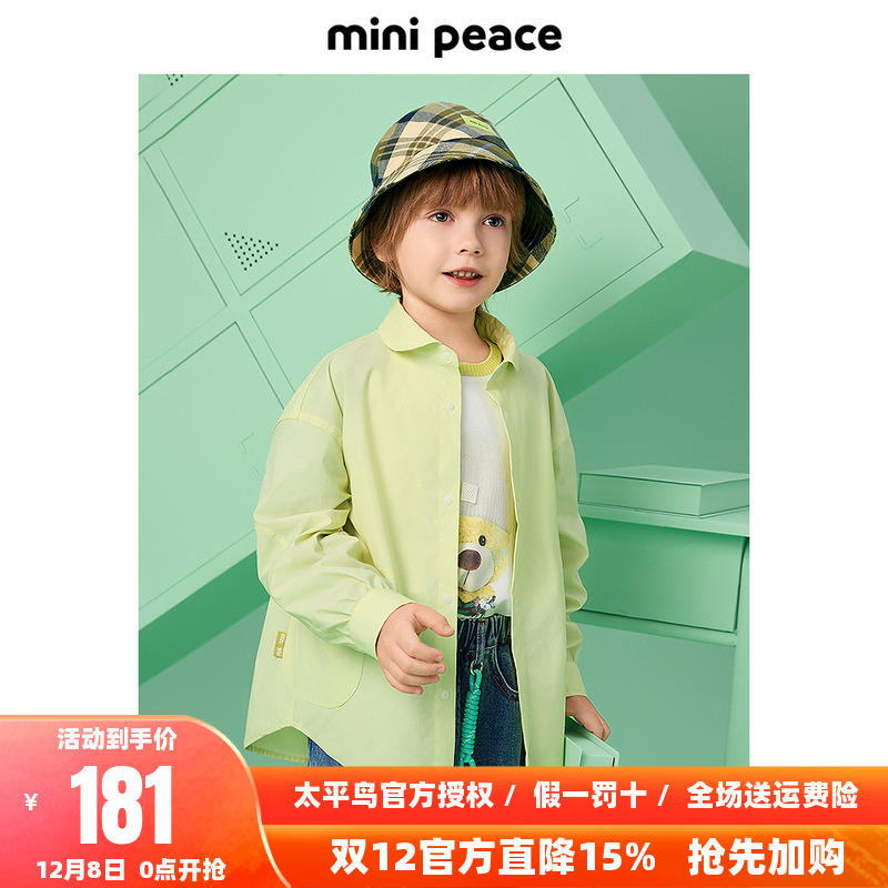 【专柜同款】MINIPEACE太平鸟童装男童春衬衫儿童出游薄外套夹克