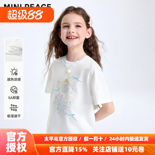 [凉感速干]MINIPEACE太平鸟童装女童短袖T恤立体蝴蝶结抑菌秋装