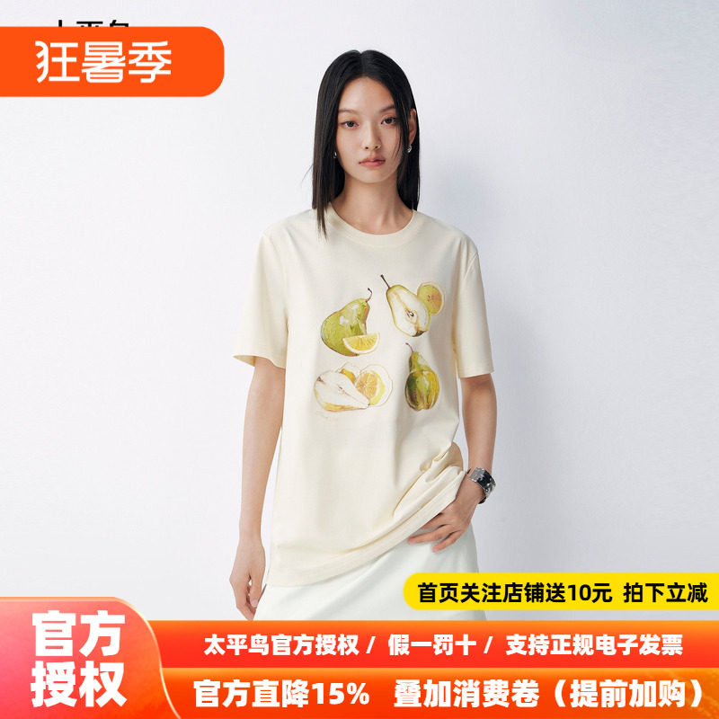 太平鸟油画感印花水果图案短袖T恤26夏新款女士洋气休闲时尚上衣