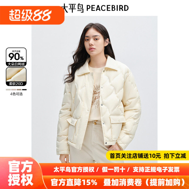 太平鸟女装压胶轻薄羽绒服新款多巴胺无胆衬衫羽绒休闲外套短款