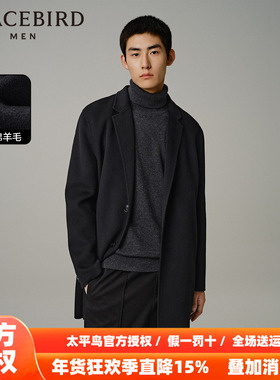 【商场同款】太平鸟男装 2025年秋季新款中长款呢子大衣B1AAD4209