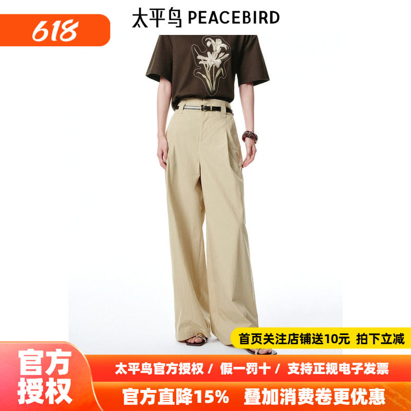 太平鸟女装夏季高腰显瘦棉感阔型直筒裤轴杆休闲长裤A1GBF2517