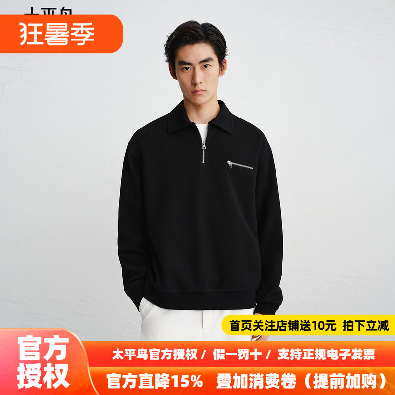 【商场同款】太平鸟男装卫衣冬季翻领拉链质感套头衫 B1CRF423T