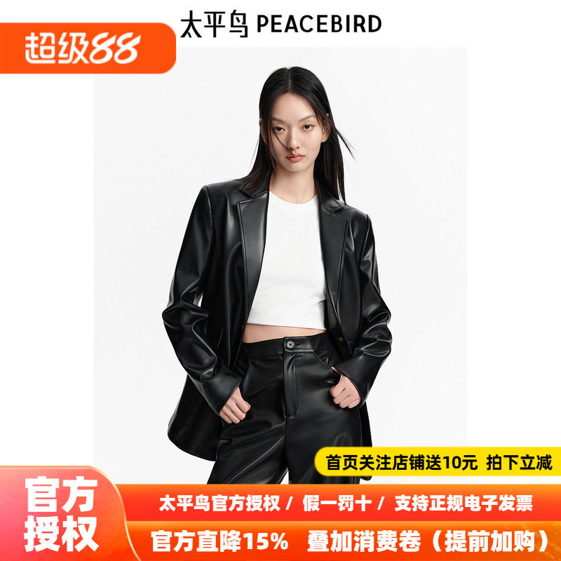 太平鸟PU皮西装外套女2026秋新款廓形直筒皮衣设计感时尚通勤潮流