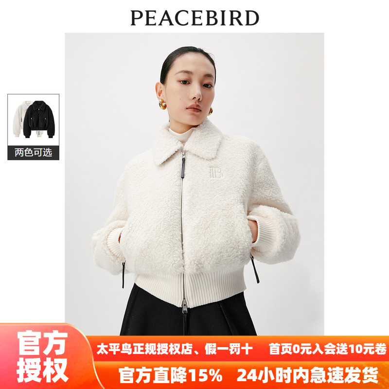 【商场同款】太平鸟女装2023年冬季新款短款外套A3BBD4410