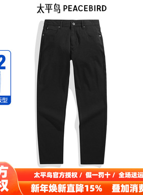 太平鸟男装不褪色牛仔裤男士新款收脚长裤B1HAE2189