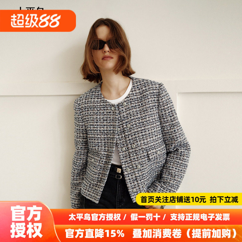 太平鸟粉蓝色蝴蝶纱粗花呢短款小香风外套女2026新款A1BBF1204