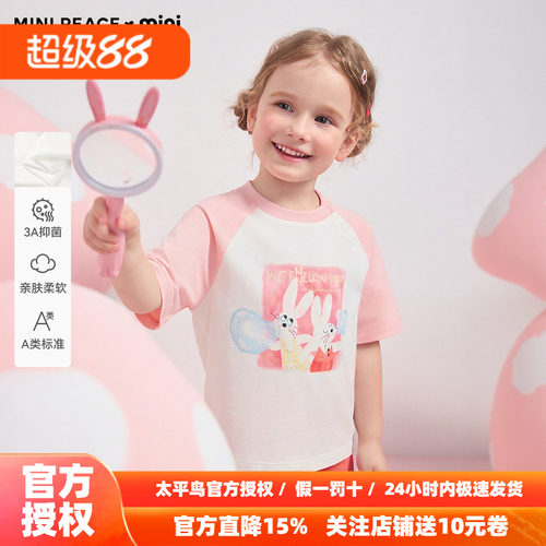 [A类亲肤 3A抑菌]MINIPEACE太平鸟童装女宝插肩袖秋装儿童短袖T恤