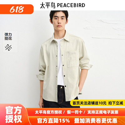 【商场同款】太平鸟男装 仿麂皮衬衫2026年秋季新款衬衣B1CHF3322
