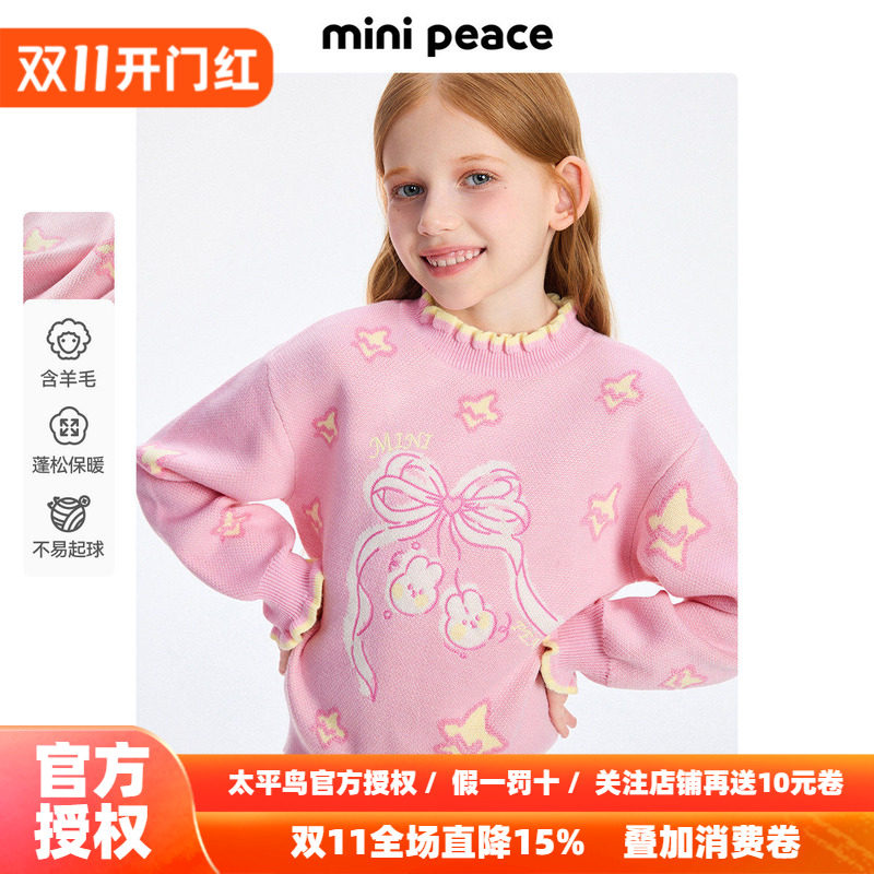 MINIPEACE太平鸟童装女童花边领毛衣儿童针织衫内搭新款宝宝上衣