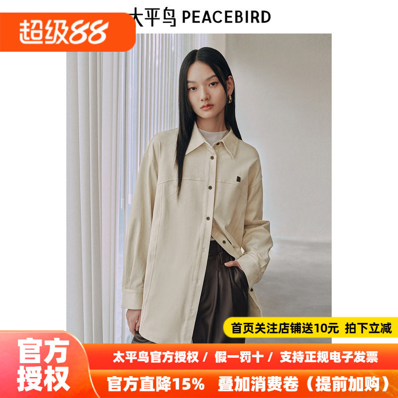 太平鸟磨毛麂皮绒质感长袖衬衫26冬新款立体刺绣通勤简约韩版衬衣