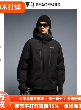 【商场同款】太平鸟男装 2025年冬季连帽羽绒服男潮B2ACE4605