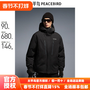 【商场同款】太平鸟男装 2025年冬季连帽羽绒服男潮B2ACE4605