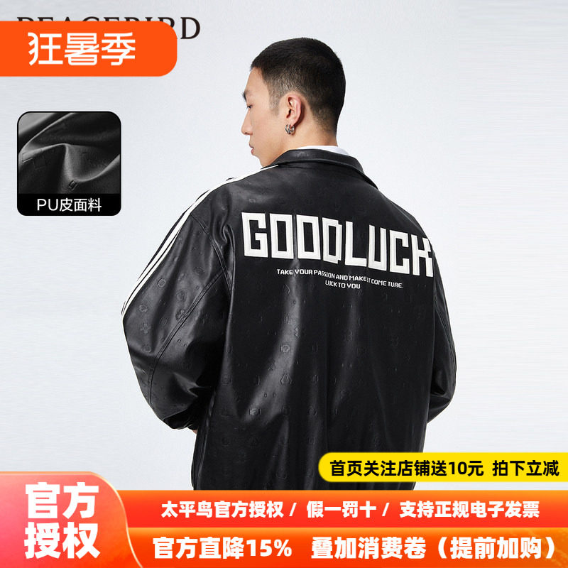 太平鸟男装秋新款满印PU皮夹克潮休闲外套B2BCD1110
