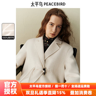 大衣A1AAE4385 Song联名新中式 太平鸟新款 Daria