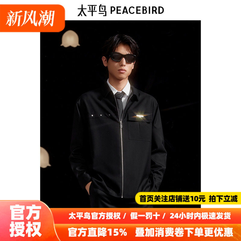 【商场同款】太平鸟男装26秋季新款微闪拉链式衬衫外套B1CHE3X24