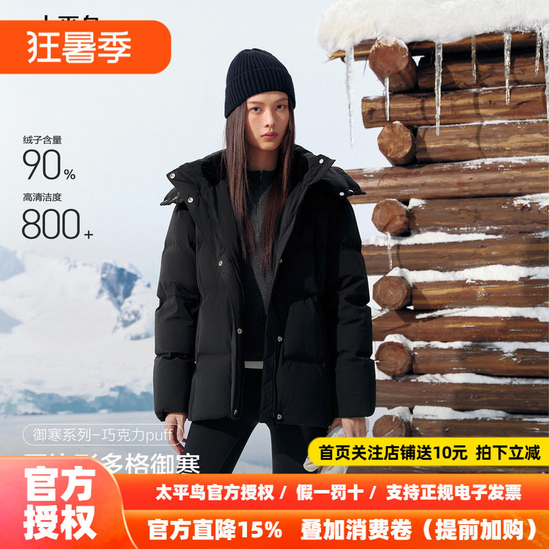 太平鸟巧克力多格puff羽绒服女26年冬装新款加厚中长款外套黑色