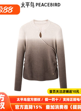 太平鸟女装冬季新中式渐变打底毛衫A1EBE4361