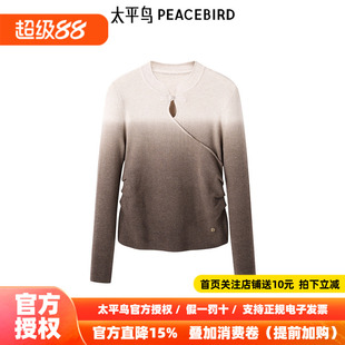 太平鸟女装冬季新中式渐变打底毛衫A1EBE4361