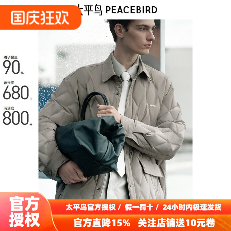 【商场同款】太平鸟男装 中长款羽绒服男休闲衬衫羽绒服B2ACE4269