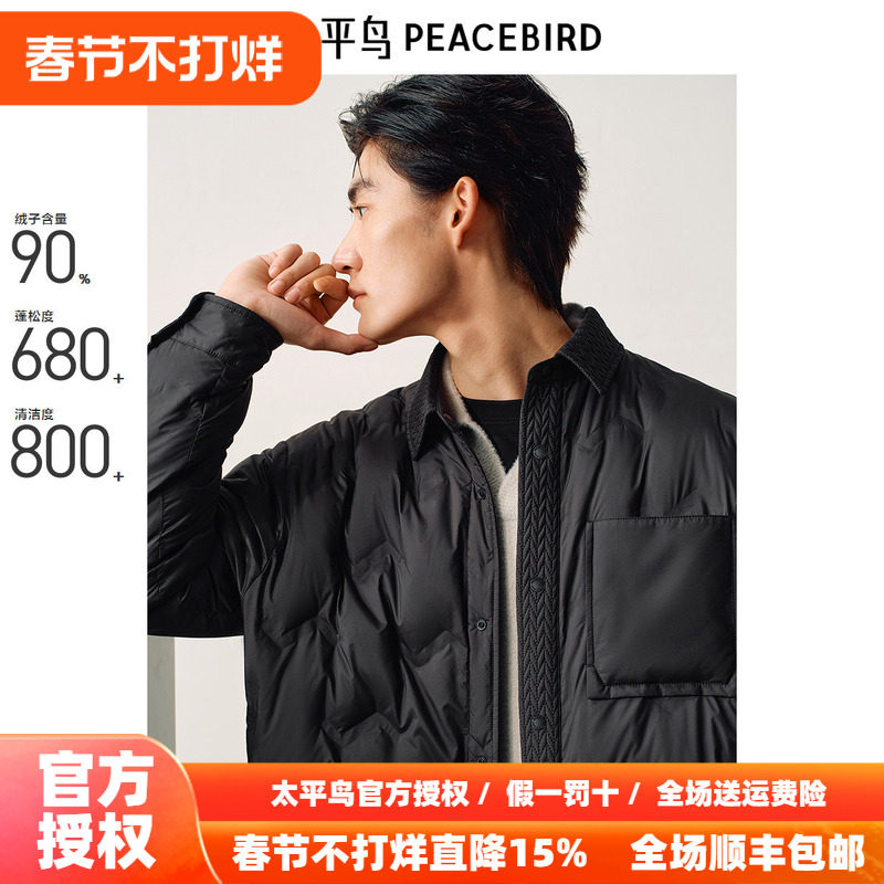 太平鸟男装 衬衫羽绒服男冬季新款轻薄黑色新中式保暖外套