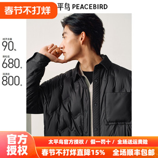 太平鸟男装 衬衫羽绒服男冬季新款轻薄黑色新中式保暖外套