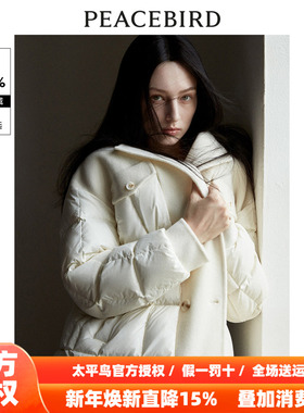 【商场同款】太平鸟女装2025秋新双面呢拼接绗缝羽绒服A1ACD4288