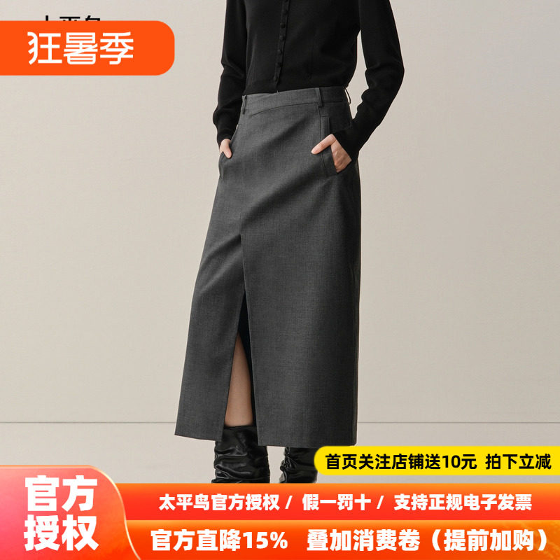 【商场同款】太平鸟灰色中长裙2025年新款直筒半身长裙A1GFF4320