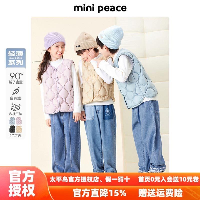 【轻薄系列】太平鸟童装儿童羽绒服男童女童轻薄羽绒马甲三防秋冬