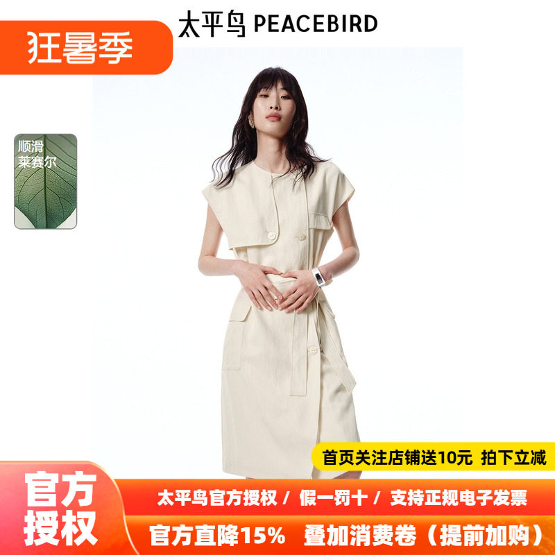 太平鸟女装夏季莱赛尔纤维收腰无袖两穿式风衣连衣裙A1FAF2479
