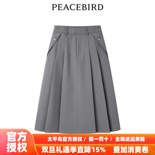 【商场同款】太平鸟女装2025年秋季新款斯文百褶长裙A1GFE2197