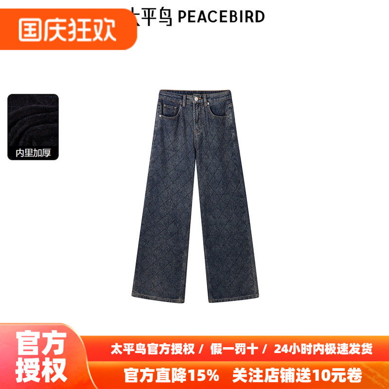 太平鸟女装秋冬雪尼尔提花牛仔裤直筒长裤A1HAE4187