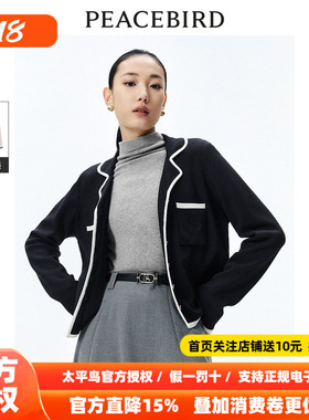 【商场同款】太平鸟女装2026年春季新款撞边开衫A1EDE1330