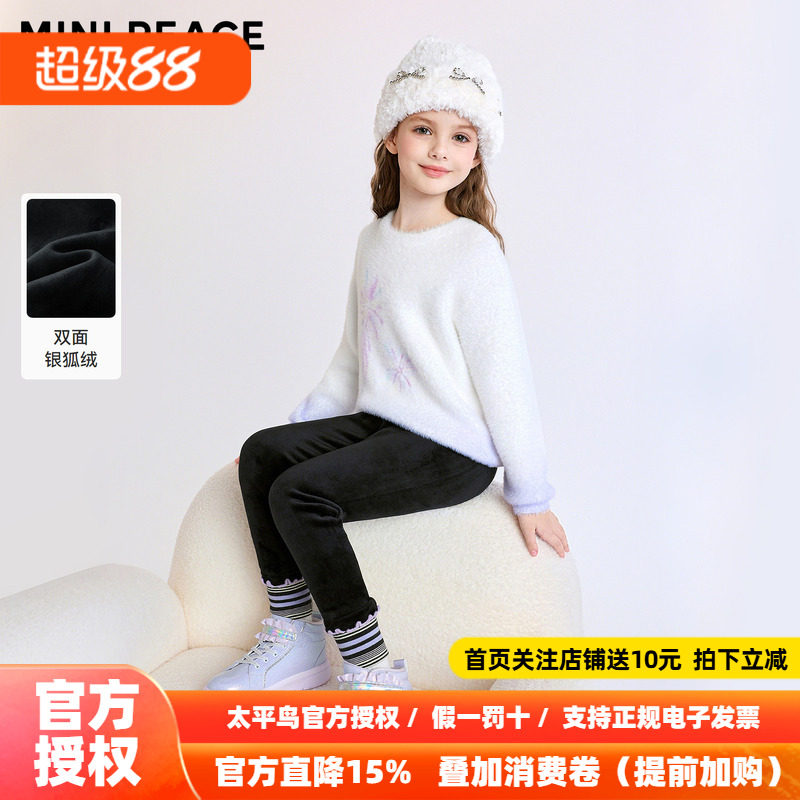 MINIPEACE太平鸟童装儿童打底裤冬季加绒加厚双面银狐绒裤子女童