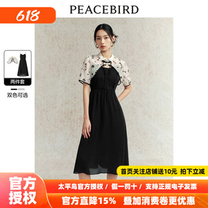 太平鸟女装国风两件式连衣裙新中式别致刺绣吊带裙夏新款盘扣长裙