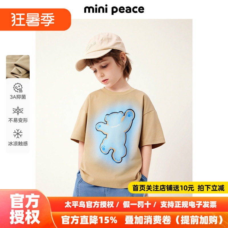 [凉感抑菌]MINIPEACE太平鸟童装男童短袖T恤小熊儿童夏装上衣新款