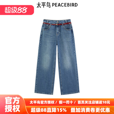 太平鸟高腰阔腿牛仔裤2026年春夏新款宽松直筒牛仔裤A1HAF1250