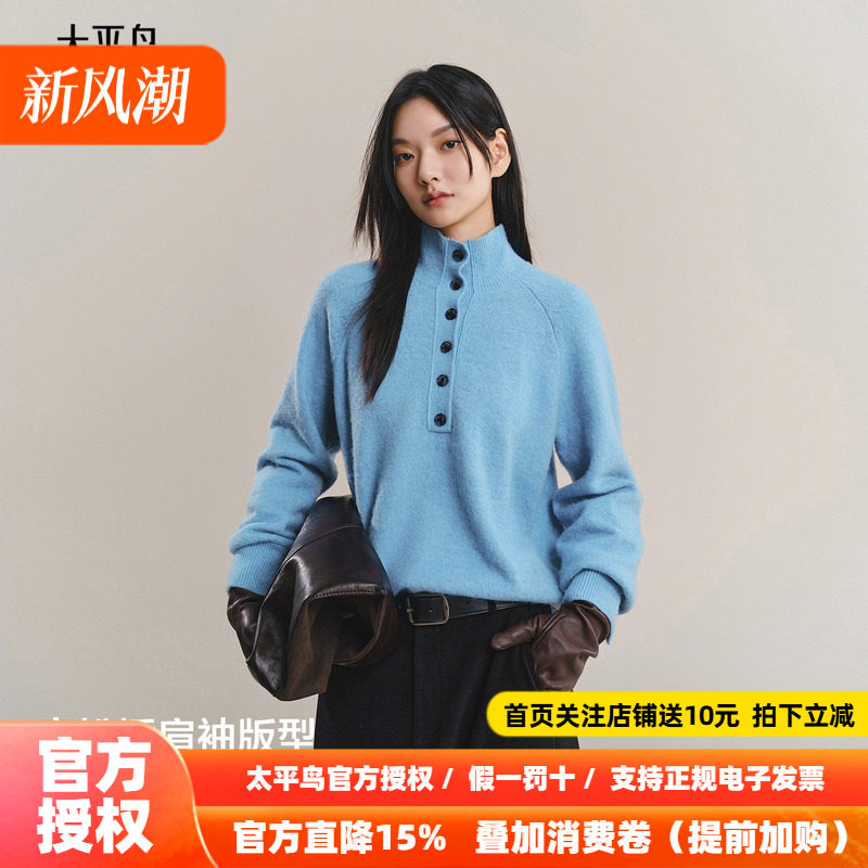 太平鸟 半开襟可调节高领套头针织衫冬季新款老钱风羊毛混纺毛衣