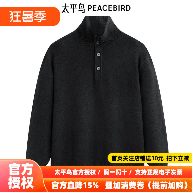 【商场同款】太平鸟男装毛衫25冬季新款半高领针织套头 B1EBF4432
