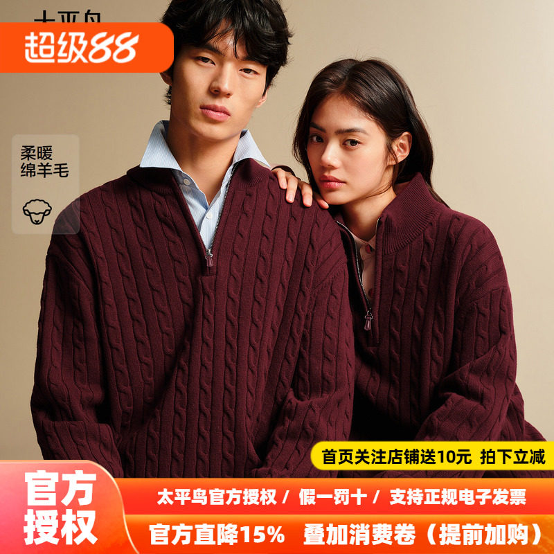 太平鸟男装 休闲毛衫26春时尚新款经典绞花半拉链含羊毛宽松毛衣