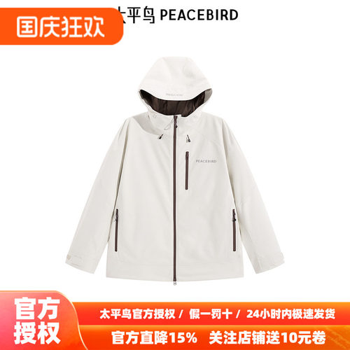 【商场同款】太平鸟男装休闲户外风夹克B2BCE440B