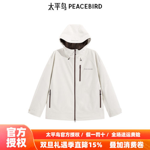 【商场同款】太平鸟男装休闲户外风夹克B2BCE440B