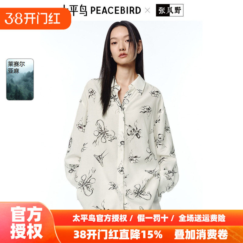 张风野联名太平鸟亚麻轻薄蝴蝶图案长袖衬衫25秋季新款精致衬衣
