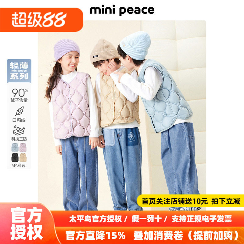 【轻薄系列】太平鸟童装儿童羽绒服男童女童轻薄羽绒马甲三防秋冬